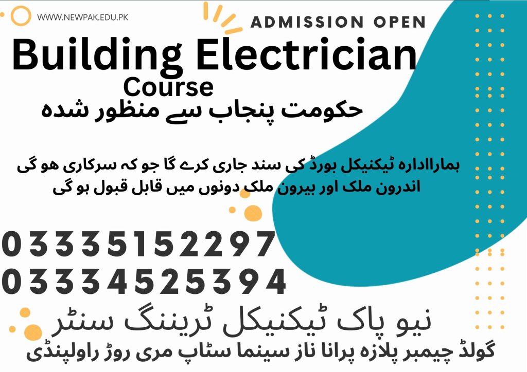 Building Electrician Course in Rawalpindi 14 New Pak Technical Training Centre Rawalpindi
