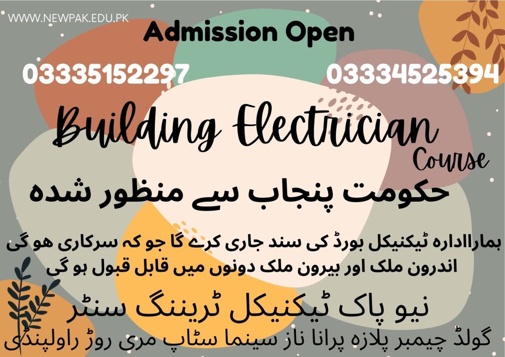 Building Electrician Course in Rawalpindi 15 New Pak Technical Training Centre Rawalpindi