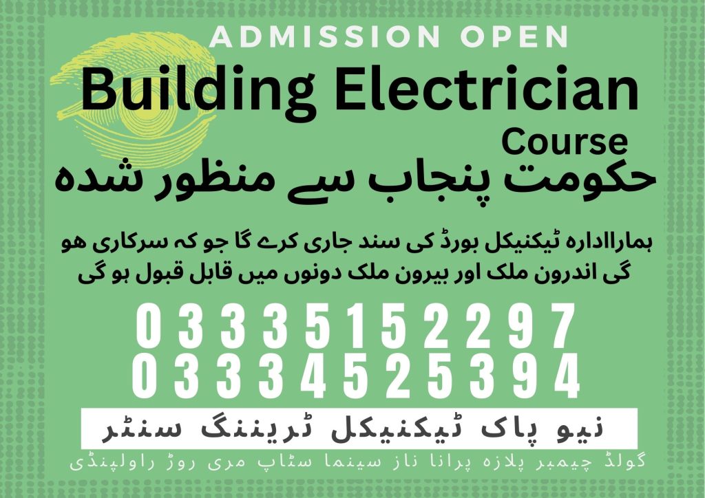 Building Electrician Course in Rawalpindi 16 New Pak Technical Training Centre Rawalpindi