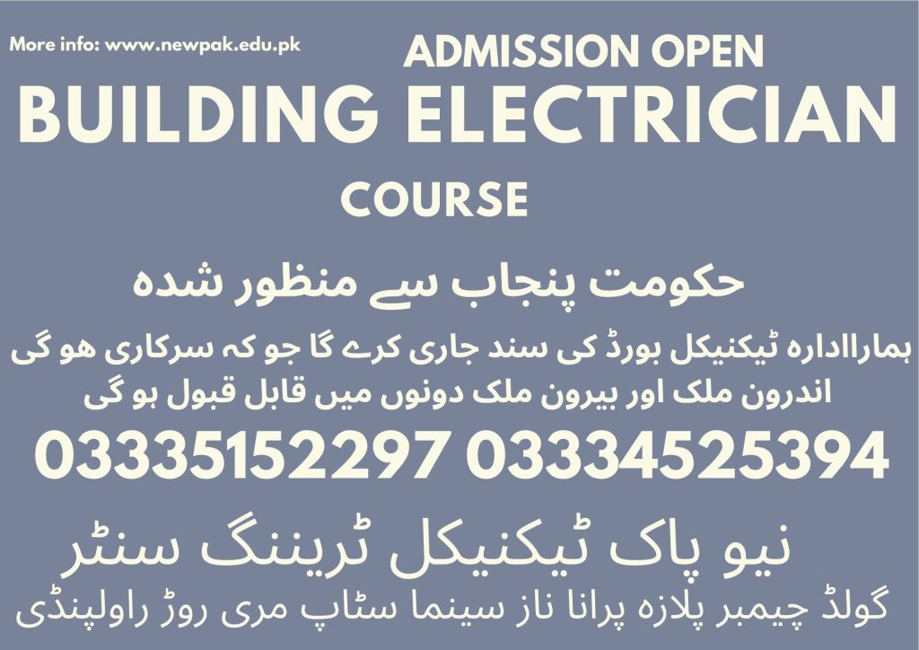 Building Electrician Course in Rawalpindi 18 New Pak Technical Training Centre Rawalpindi