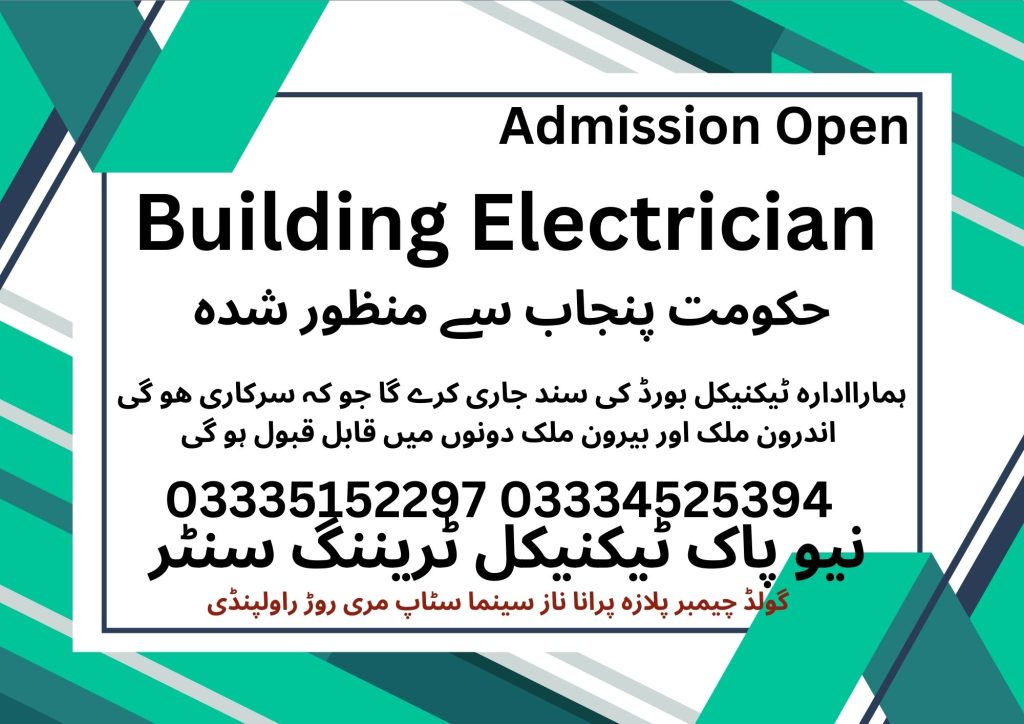 Building Electrician Course in Rawalpindi 19 New Pak Technical Training Centre Rawalpindi
