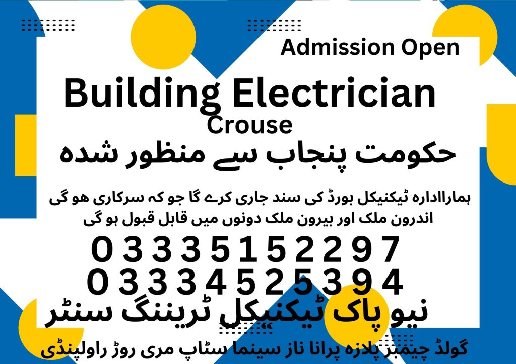 Building Electrician Course in Rawalpindi 20 New Pak Technical Training Centre Rawalpindi
