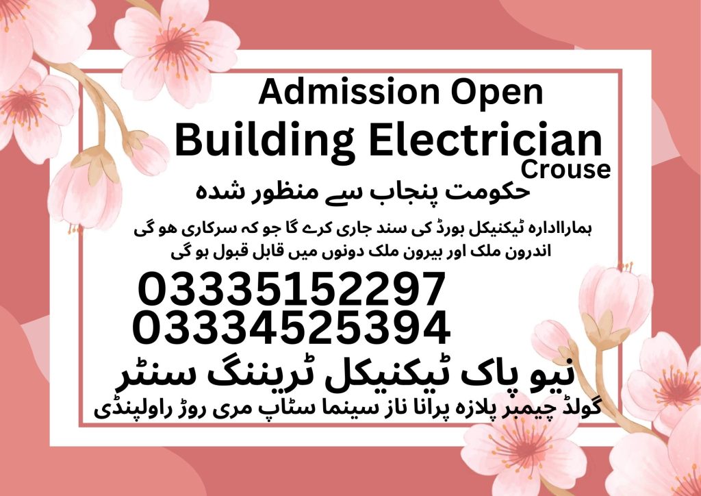 Building Electrician Course in Rawalpindi 21 New Pak Technical Training Centre Rawalpindi