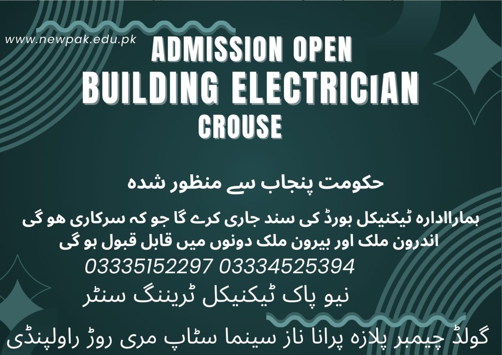 Building Electrician Course in Rawalpindi 23 New Pak Technical Training Centre Rawalpindi