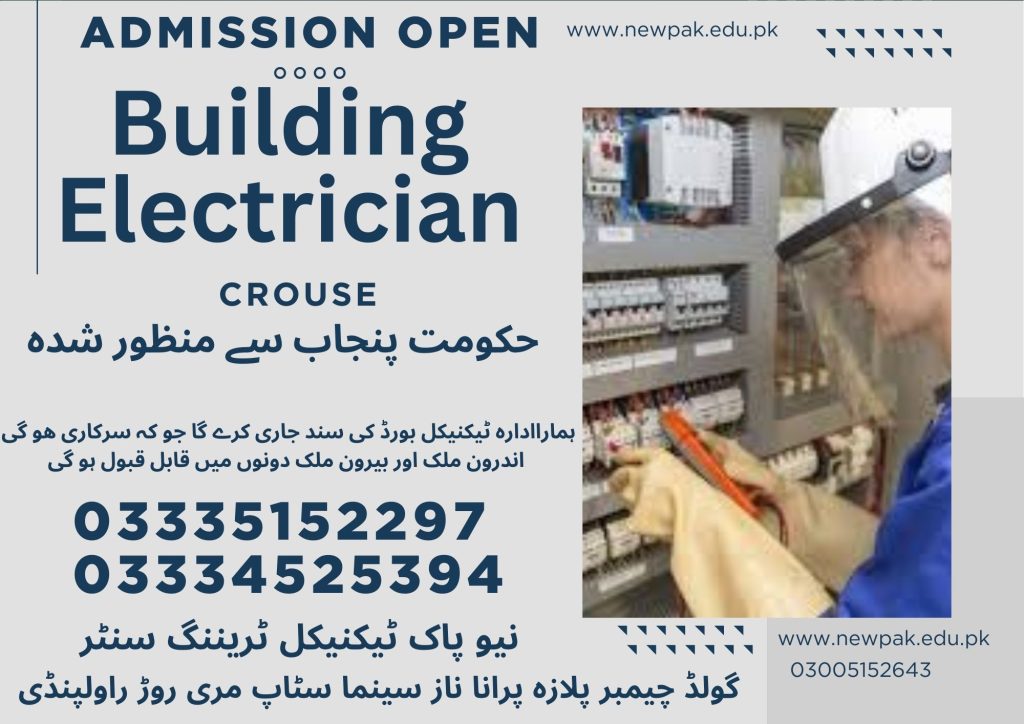 Building Electrician Course in Rawalpindi 24 New Pak Technical Training Centre Rawalpindi