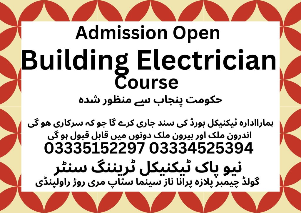 Building Electrician Course in Rawalpindi 26 New Pak Technical Training Centre Rawalpindi