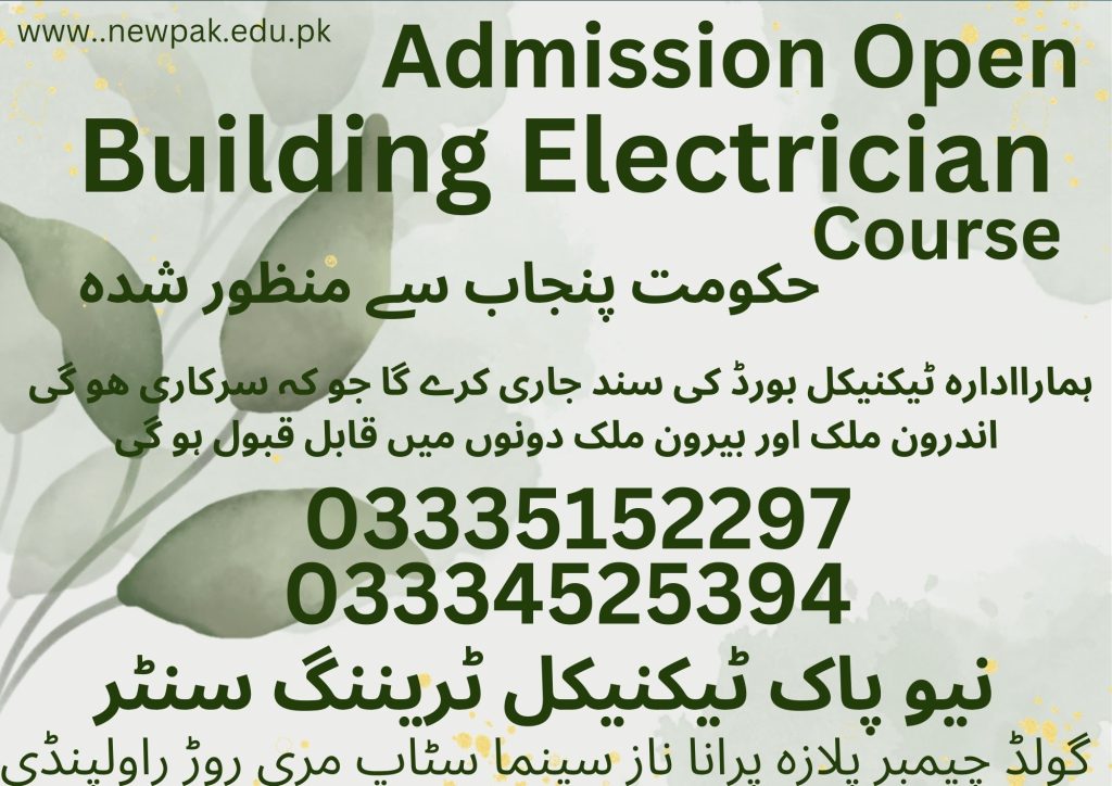 Building Electrician Course in Rawalpindi 29 New Pak Technical Training Centre Rawalpindi