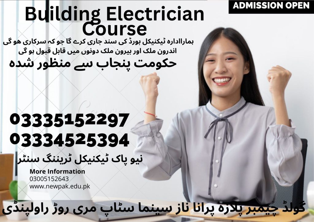 Building Electrician Course in Rawalpindi 33 New Pak Technical Training Centre Rawalpindi