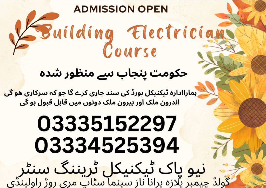 Building Electrician Course in Rawalpindi 35 New Pak Technical Training Centre Rawalpindi