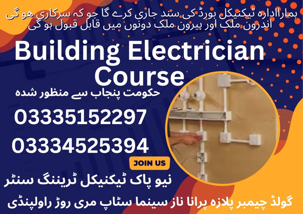 Building Electrician Course in Rawalpindi 36 New Pak Technical Training Centre Rawalpindi