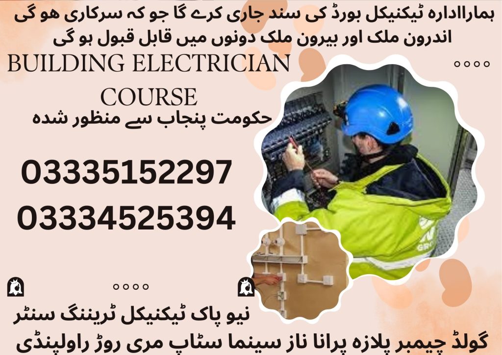 Building Electrician Course in Rawalpindi 38 New Pak Technical Training Centre Rawalpindi