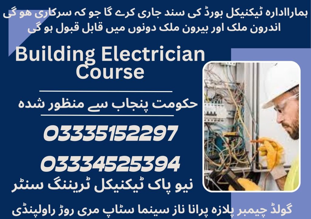 Building Electrician Course in Rawalpindi 40 New Pak Technical Training Centre Rawalpindi