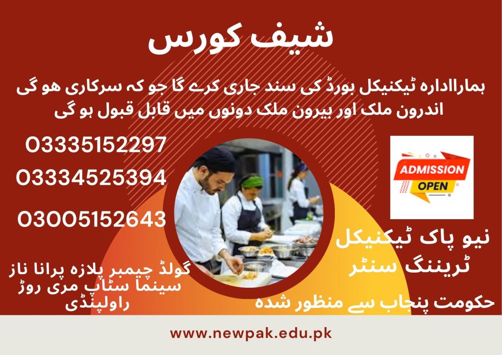 Chef Course In Rawalpindi 26