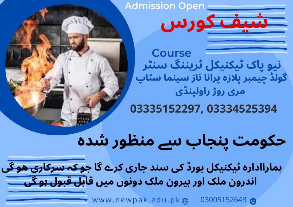 Chef Course In Rawalpindi 27