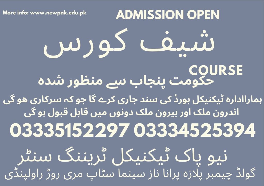 Chef Course In Rawalpindi 33