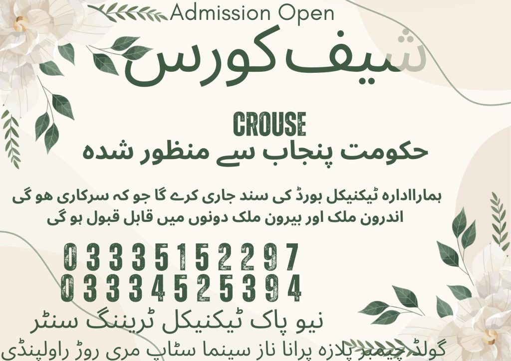 Chef Course In Rawalpindi 37