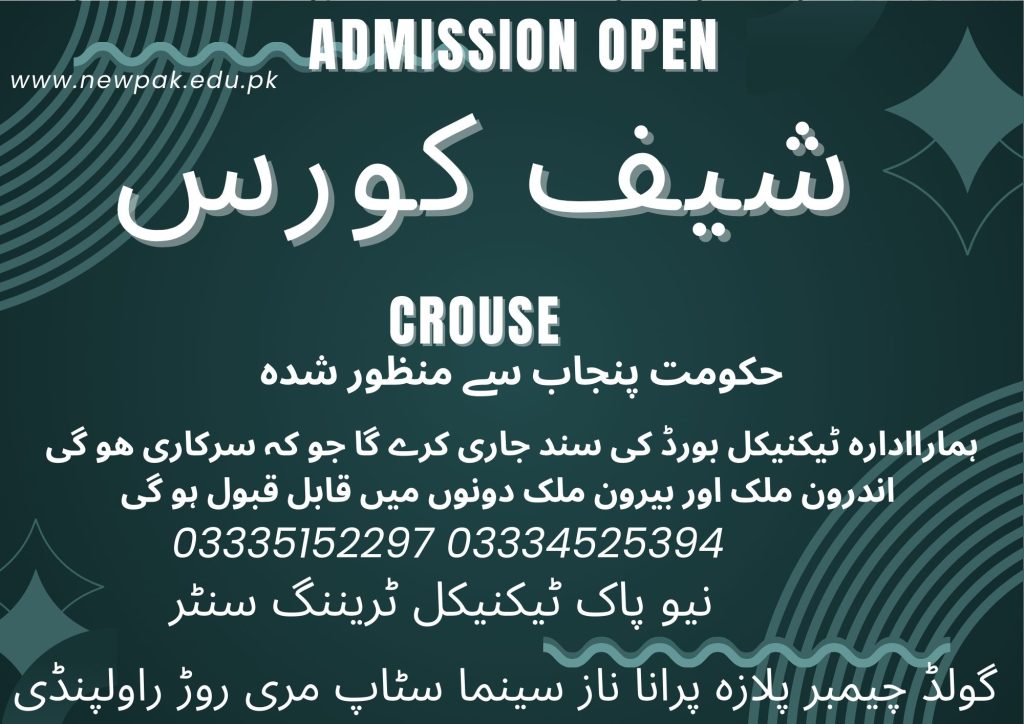 Chef Course In Rawalpindi 38