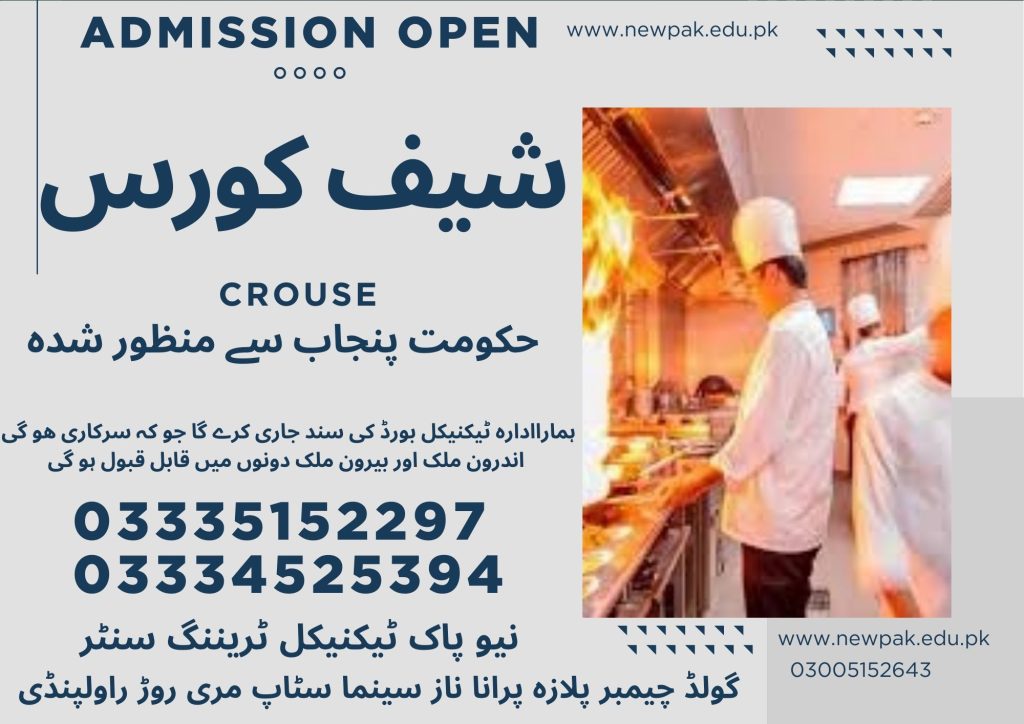 Chef Course In Rawalpindi 39