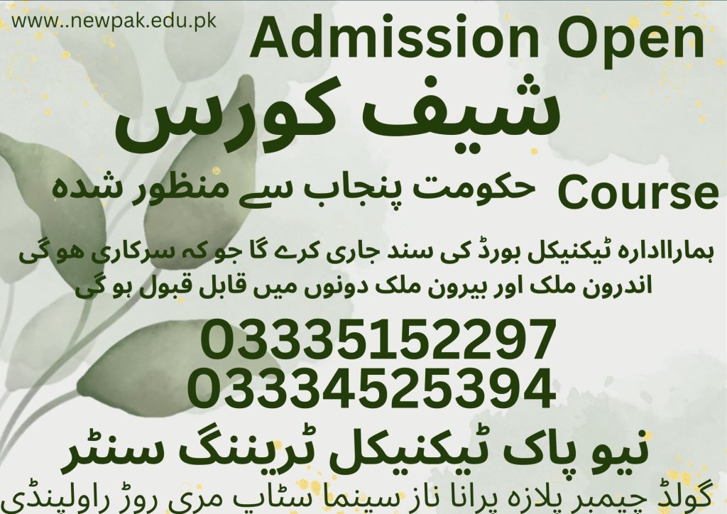 Chef Course In Rawalpindi 44