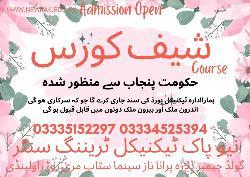 Chef Course In Rawalpindi 45