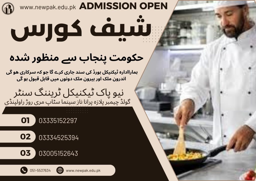 Chef Course In Rawalpindi 47