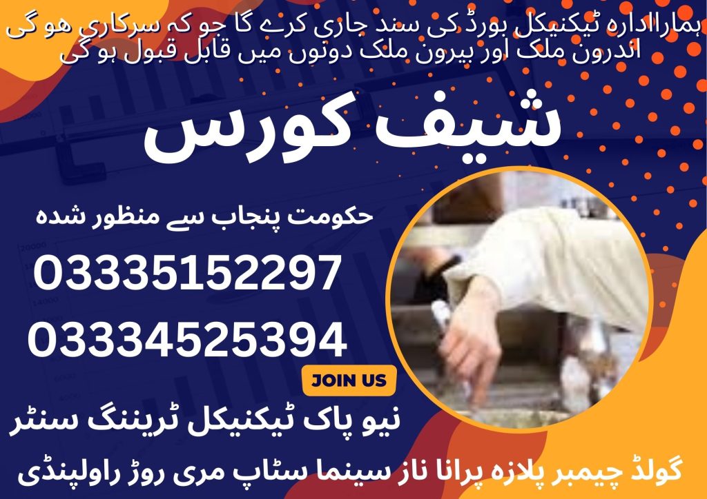 Chef Course In Rawalpindi 51