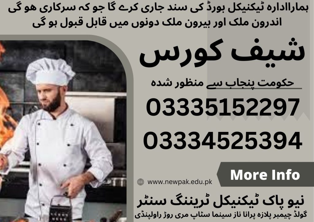 Chef Course In Rawalpindi 52