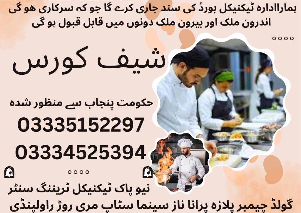 Chef Course In Rawalpindi 53