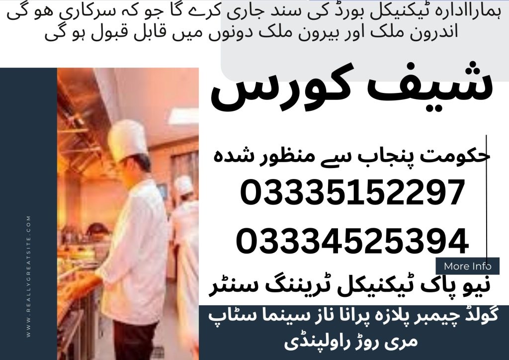 Chef Course In Rawalpindi 55