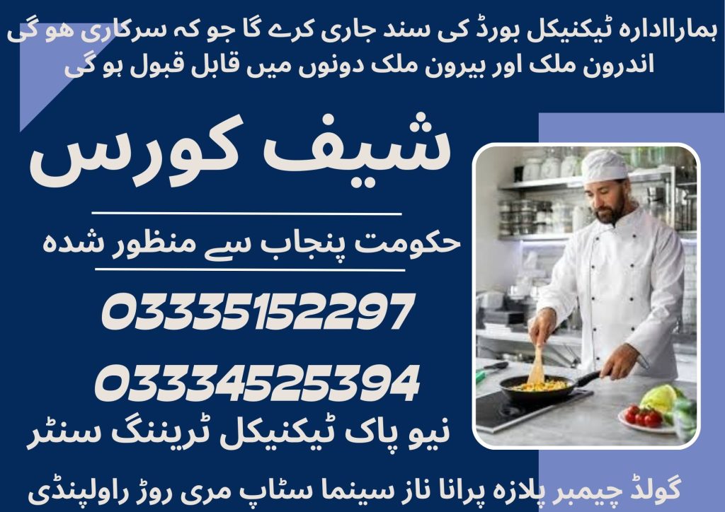 Chef Course In Rawalpindi 56