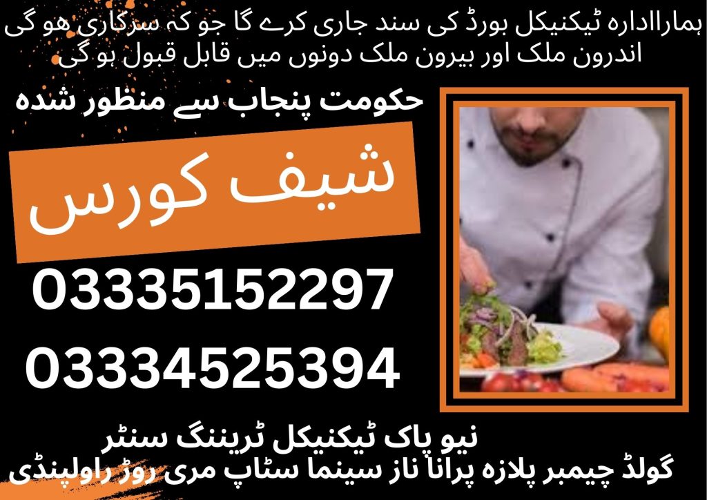 Chef Course In Rawalpindi 57