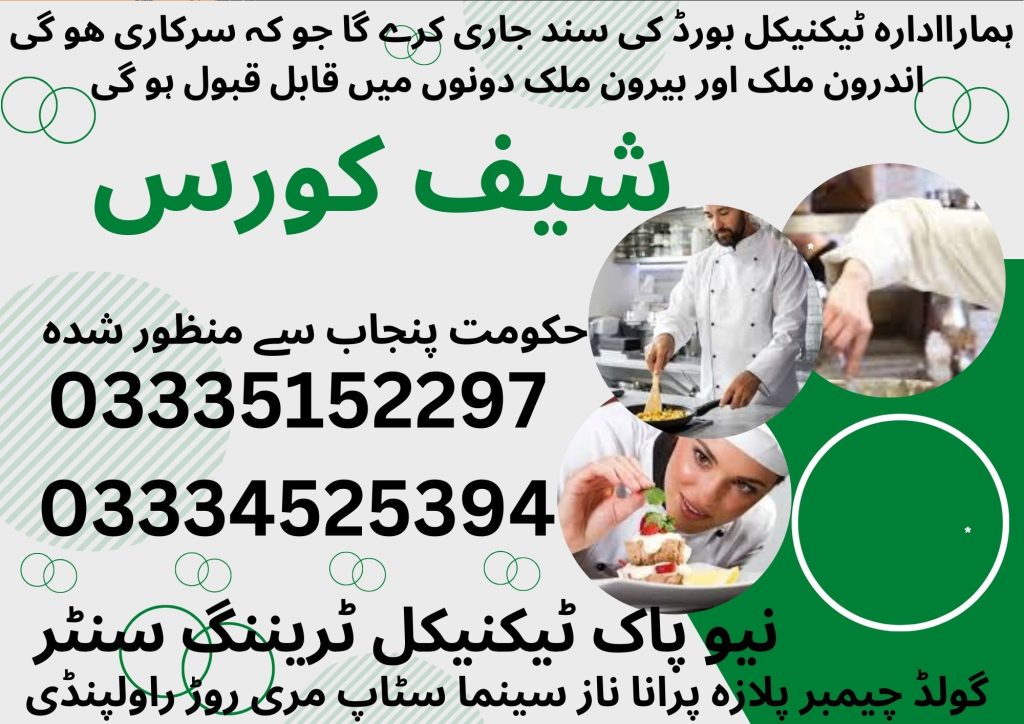 Chef Course In Rawalpindi 58