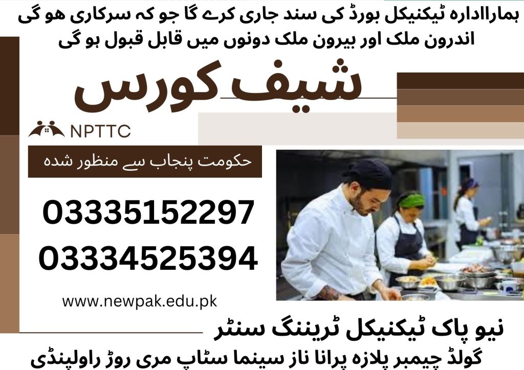 Chef Course In Rawalpindi 59