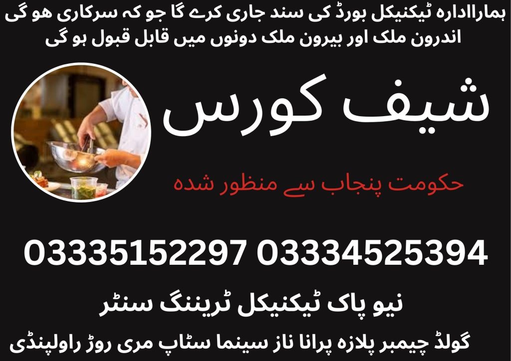 Chef Course In Rawalpindi 62