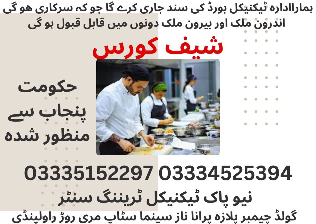 Chef Course In Rawalpindi 63