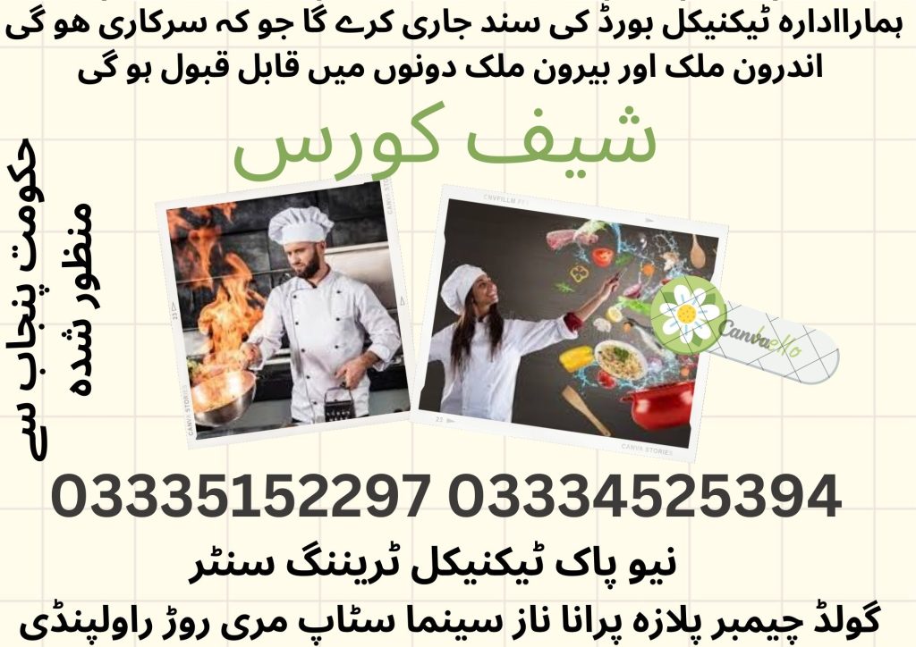 Chef Course In Rawalpindi 64