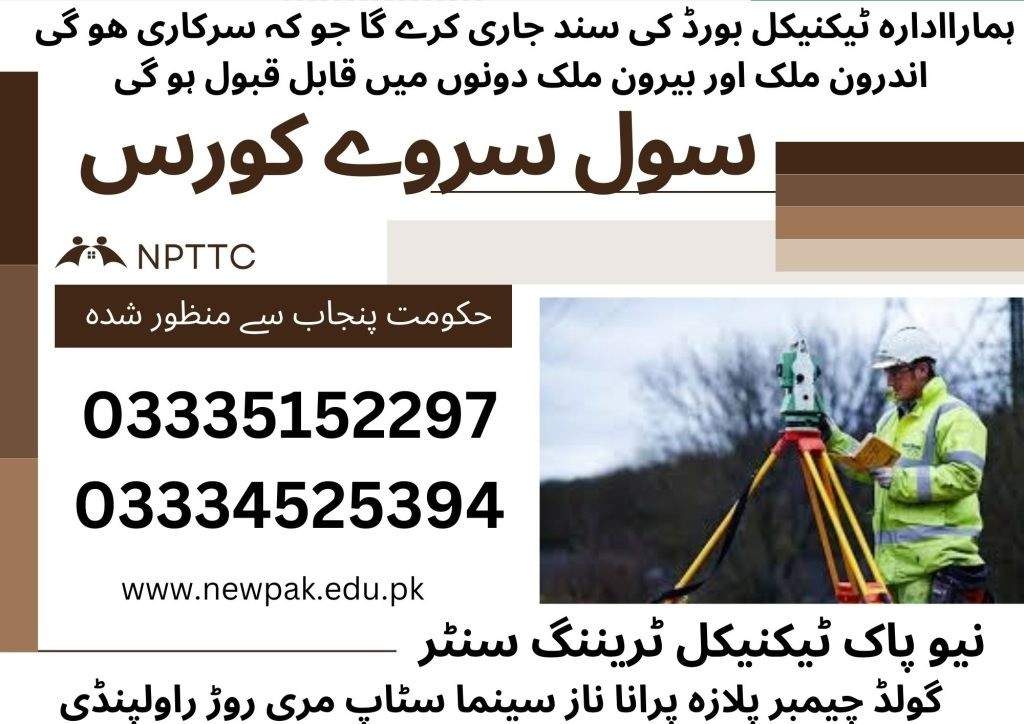 Civil Surveyor Course In Rawalpindi.. Civil Surveyor Course In Rawalpindi