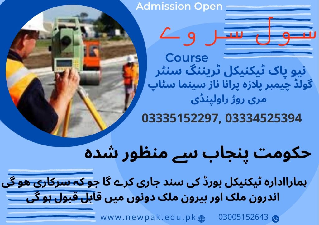Civil Surveyor Course In Rawalpindi 60 New Pak Technical Training Centre Rawalpindi 