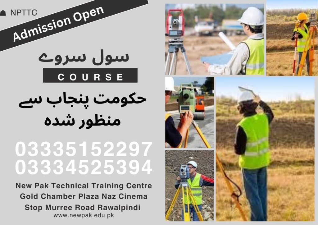 Civil Surveyor Course In Rawalpindi 65 New Pak Technical Training Centre Rawalpindi 