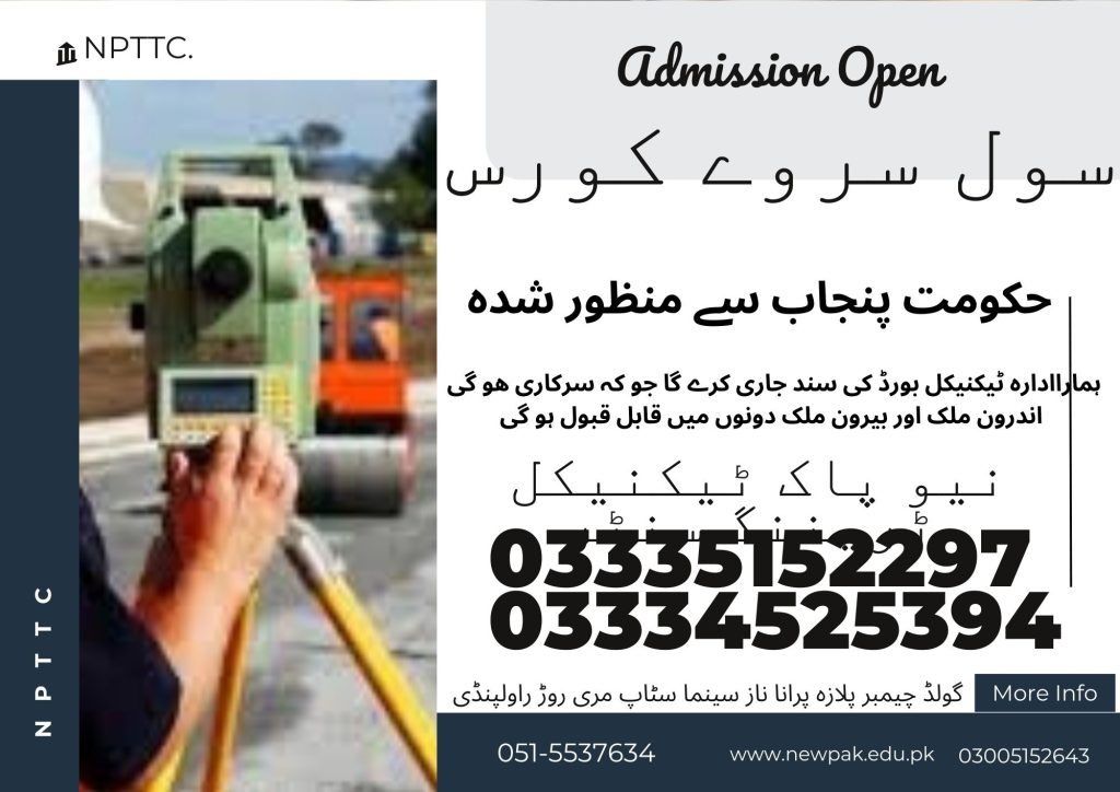 Civil Surveyor Course In Rawalpindi 83 New Pak Technical Training Centre Rawalpindi 