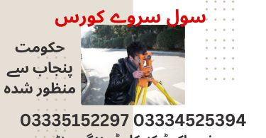 Surveyor Course In Rawalpindi