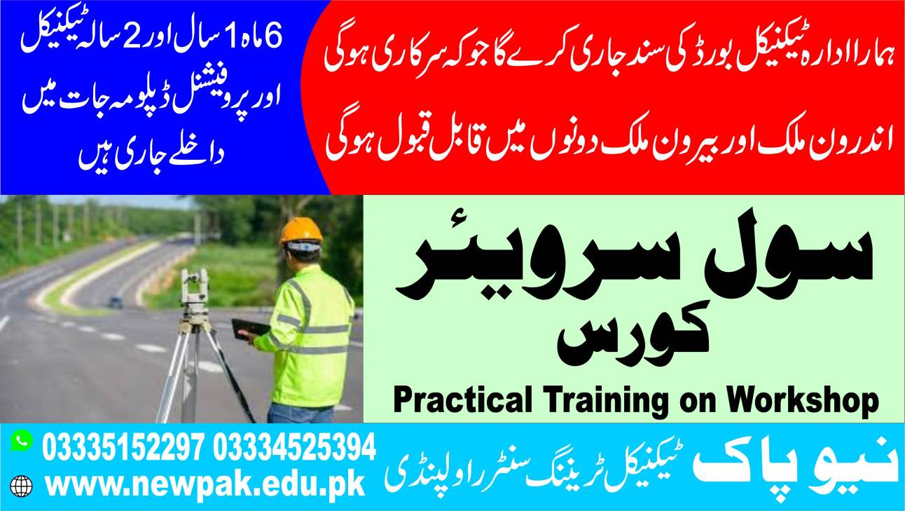 Civil Surveyor Course In Rawalpindi Islamabad