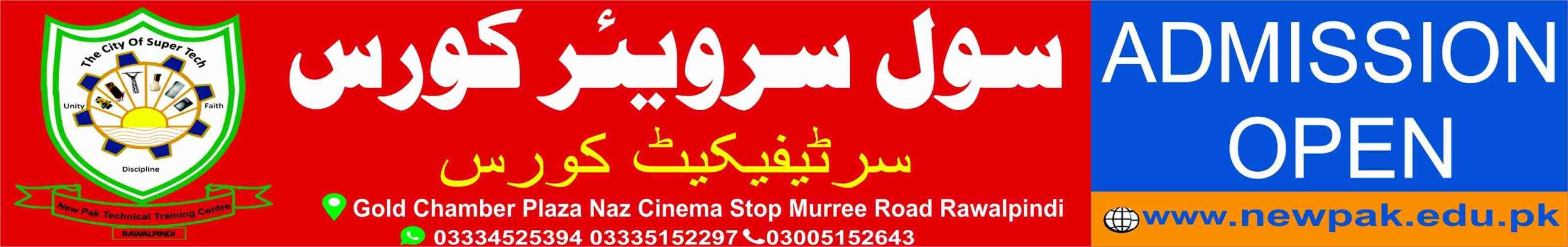 Civil Surveyor Course in Rawalpindi Islamabad