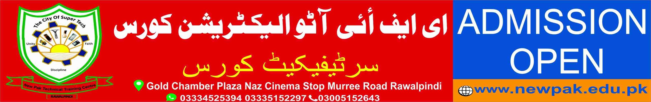 EFI Auto Electrician Course in Rawalpindi Islamabad