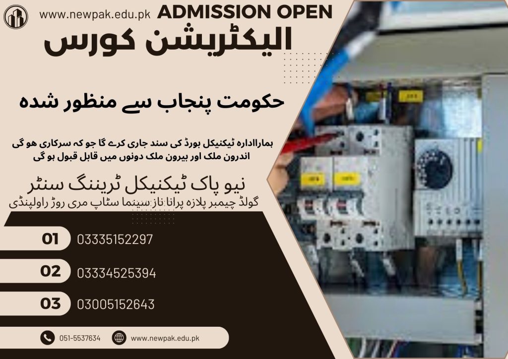Electrician Course In Rawalpindi 43 New Pak Technical Training Centre