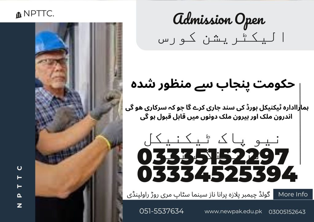 Electrician Course In Rawalpindi 45 New Pak Technical Training Centre