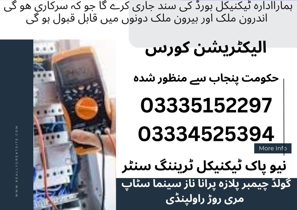 Electrician Course In Rawalpindi 51