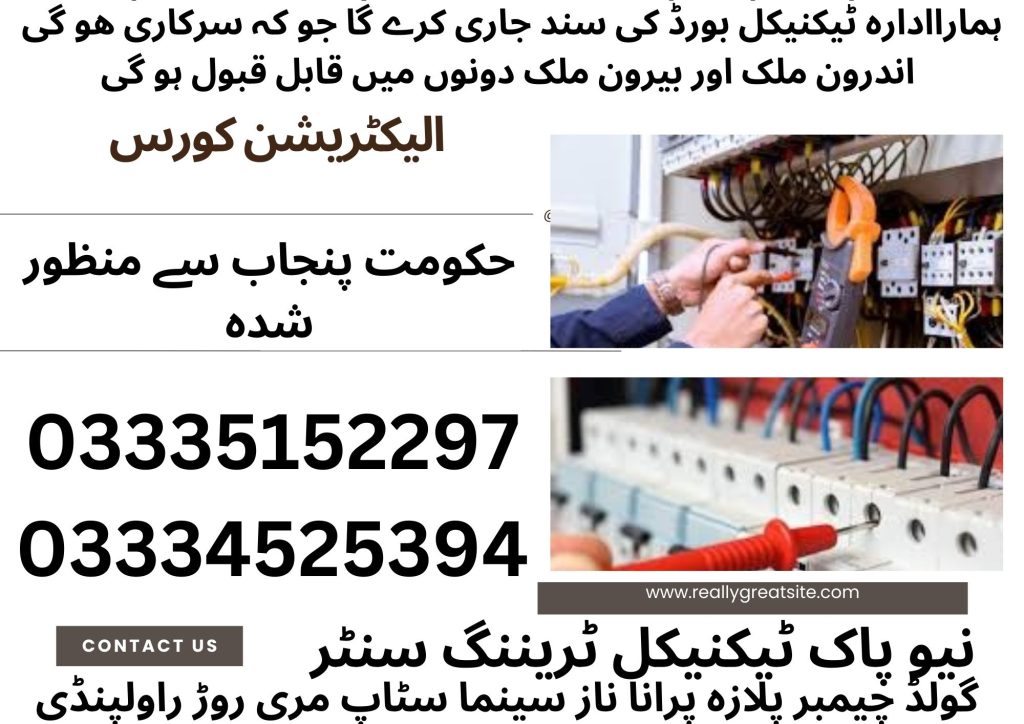 Electrician Course In Rawalpindi 56