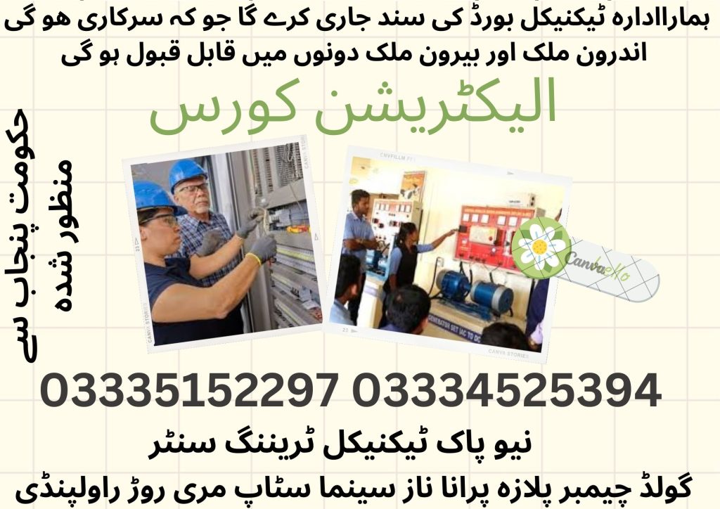 Electrician Course In Rawalpindi 60