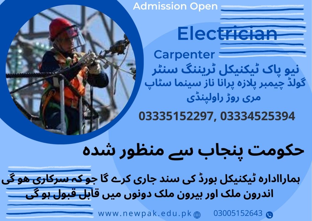 Electrician Course In Rawalpindi 63